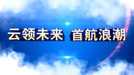 盈易彩票集团2015届校园招聘宣传片